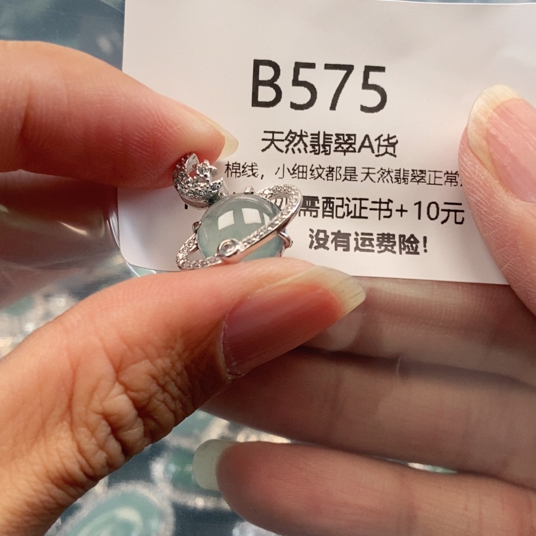 【闪购商品】翡翠吊坠(不含链)未镶嵌