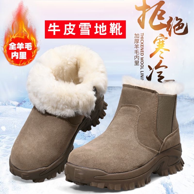 羊毛雪地靴男冬季牛皮一体棉靴东北户外中邦加绒加厚保暖防寒棉鞋