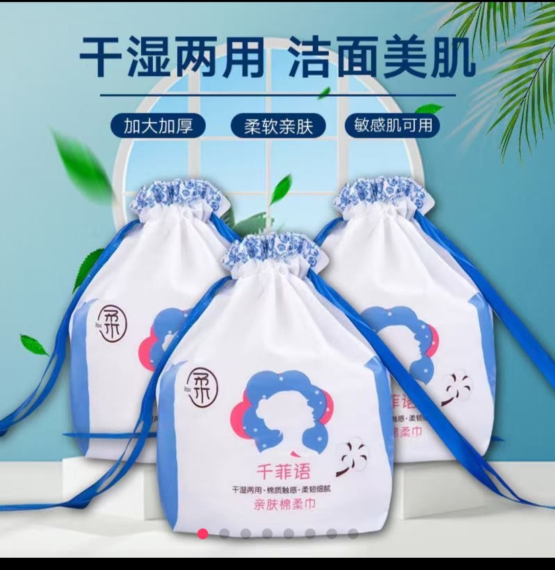 拍一发四加厚加大悬挂抽取洗脸巾洁面巾（四卷一个防尘袋支持试用）