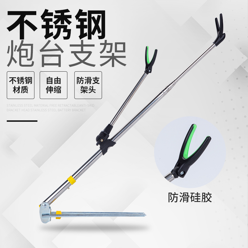 岛主简装支架不锈钢炮台支架