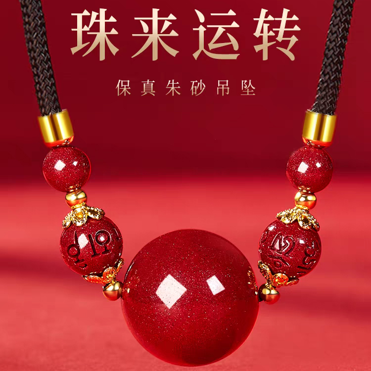 保真朱砂朱砂五福珠转运珠锁骨链吊坠时尚百搭女士款