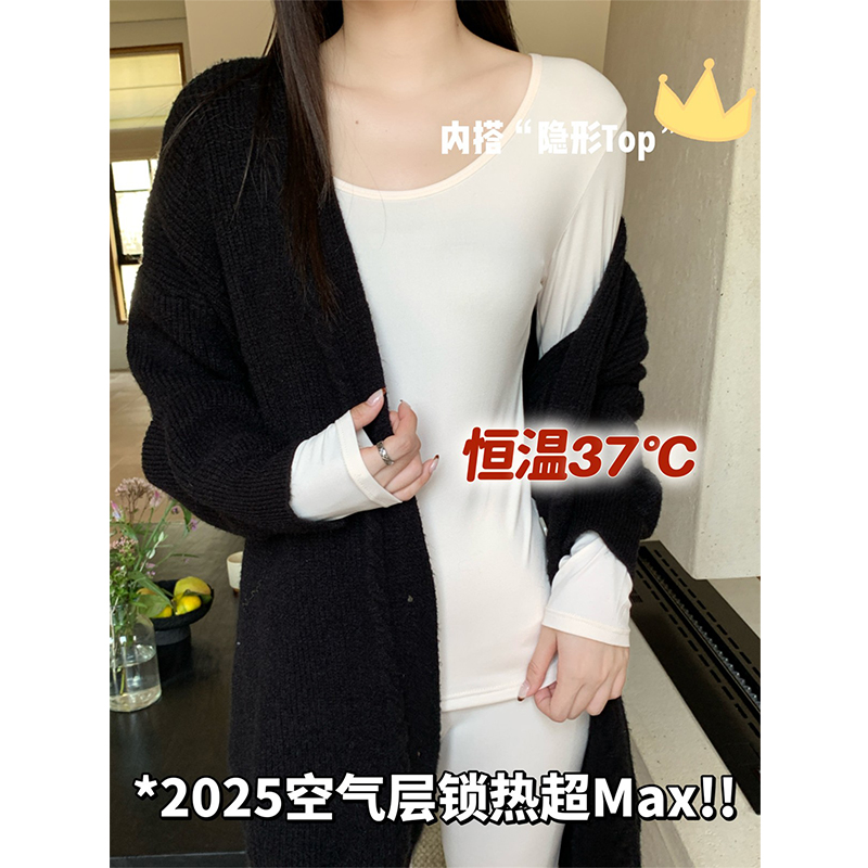 怕冷抗冻神器! 自发热美体秋衣秋裤保暖套装秋冬内衣打底两件套