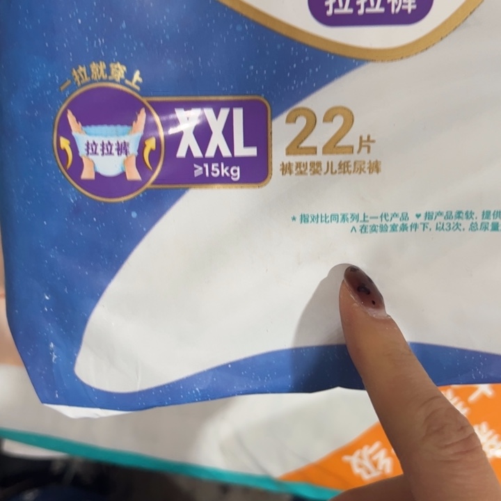 破包袋鼠拉拉裤xxl22