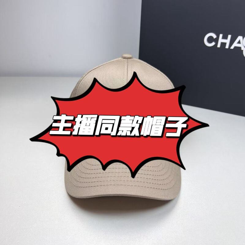时尚百搭棒球帽-M001（自主品牌）