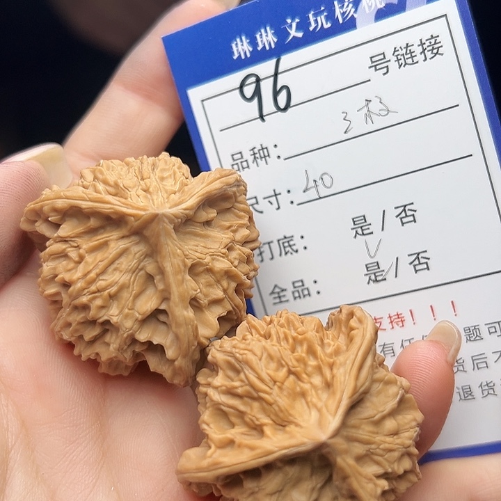 文玩核桃吊坠核桃树96