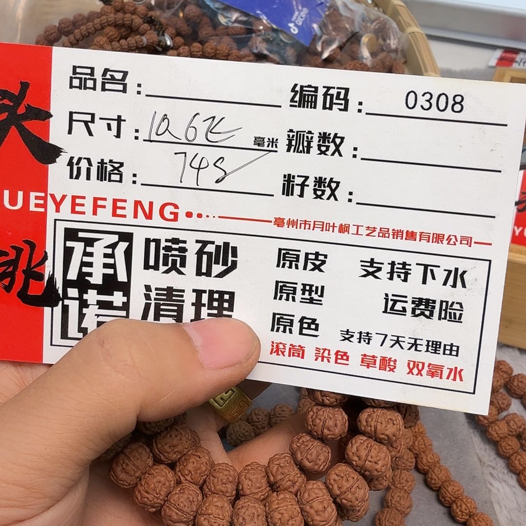 金刚菩提吊坠Aaaaa0308