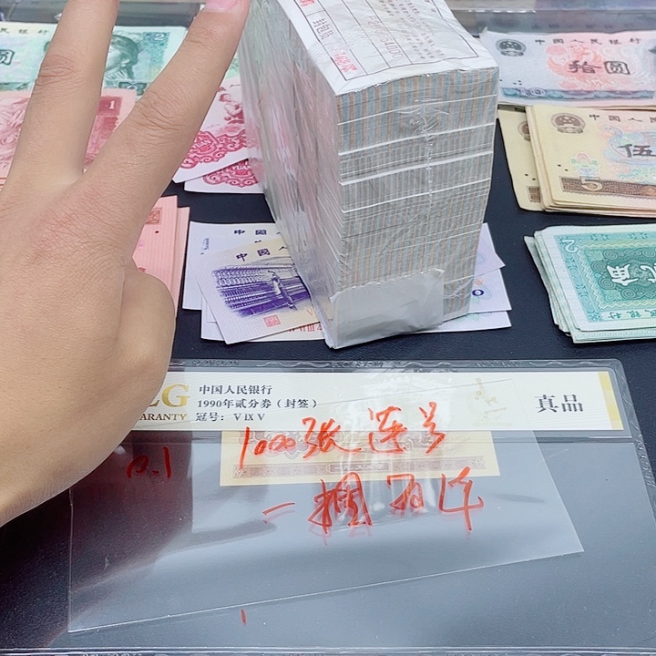 1新东甄选退市旧票 1捆