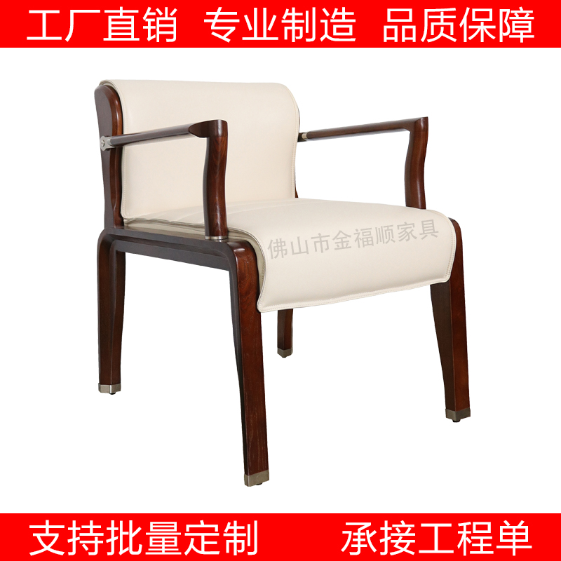 酒店包间电动餐桌实木扶手椅办公接待会议椅茶台椅会所洽谈棋牌椅
