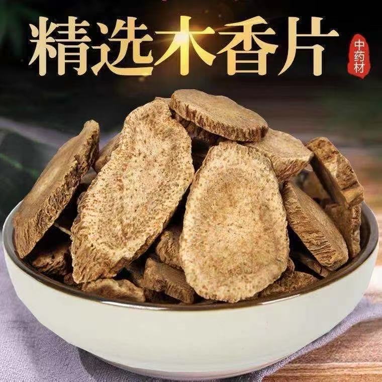 正宗野生木香精选广木香无硫中药材云木香正品新货可打粉发货