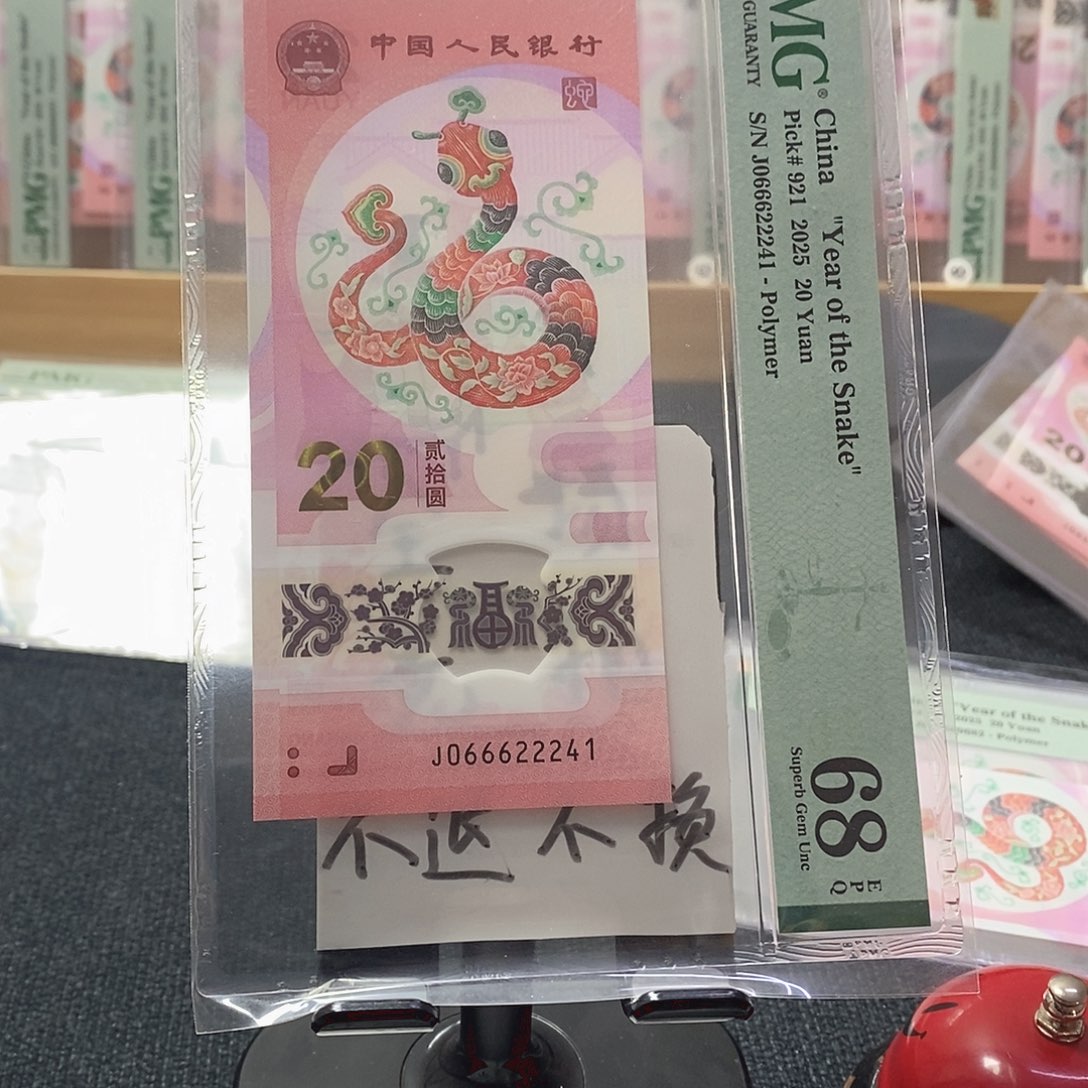 塑料蛇68分066622241