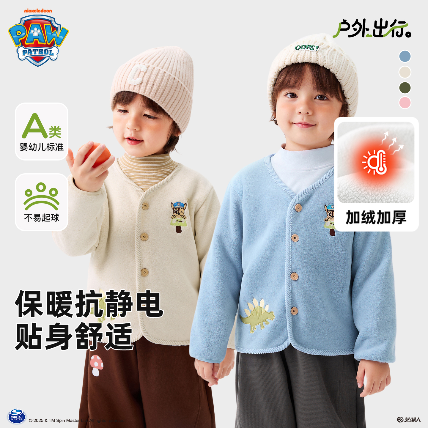 【A类】汪汪队儿童外套奥粒绒秋冬加绒上衣新款宝宝加绒不起球衣服
