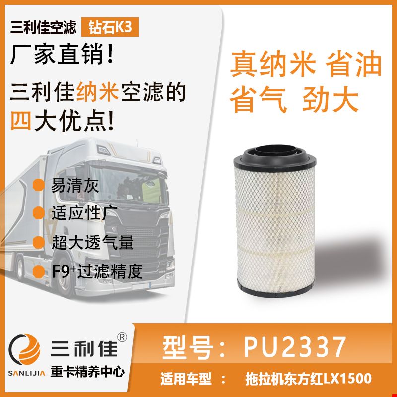 PU2237适用车型：拖拉机东方红LX1500