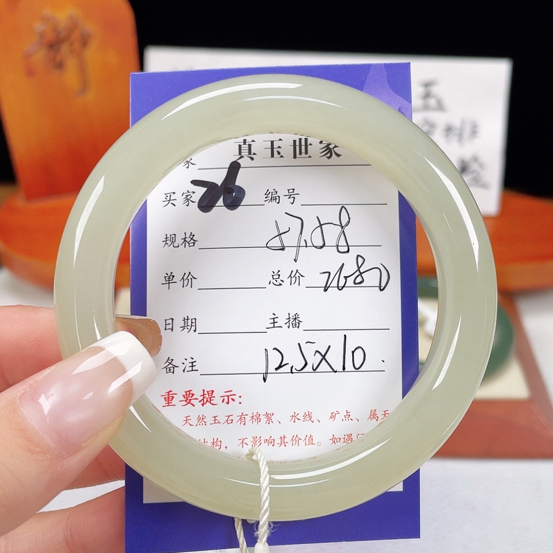未镶嵌手镯和田玉