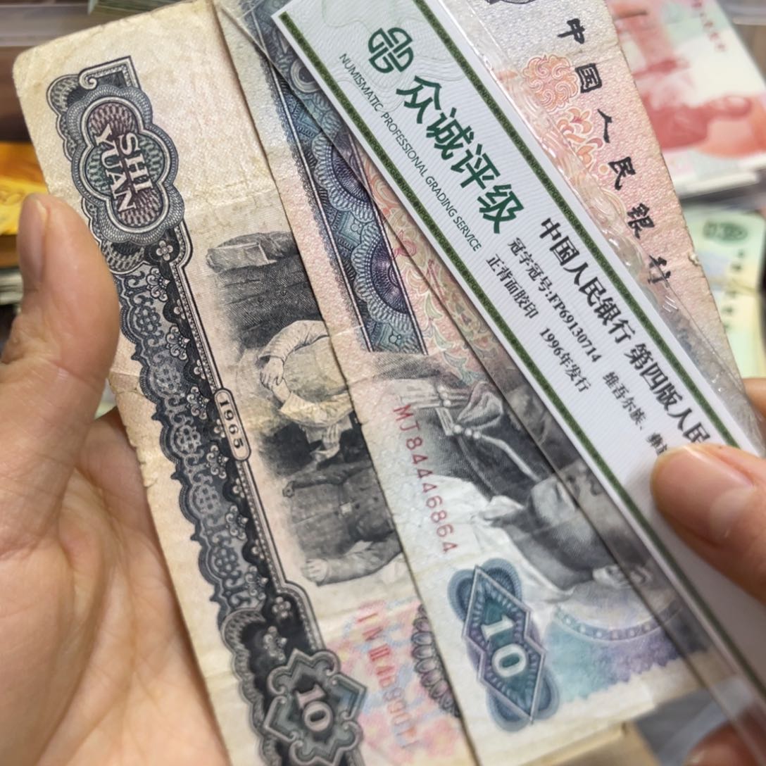 退市钱原图发货2张旧品