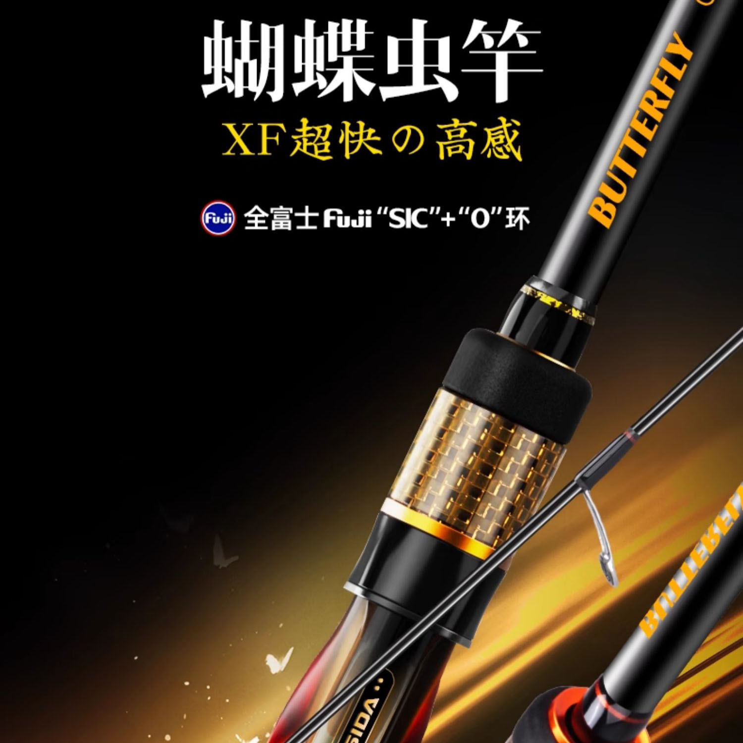 哈斯达蝴蝶虫竿超快调鳜鱼杆直柄枪柄鲈鱼泛用远投高感度路亚虫竿