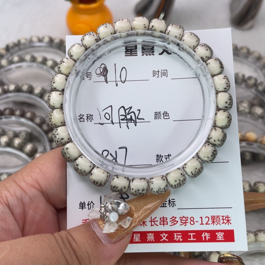 @***•手串星月菩提10河豚