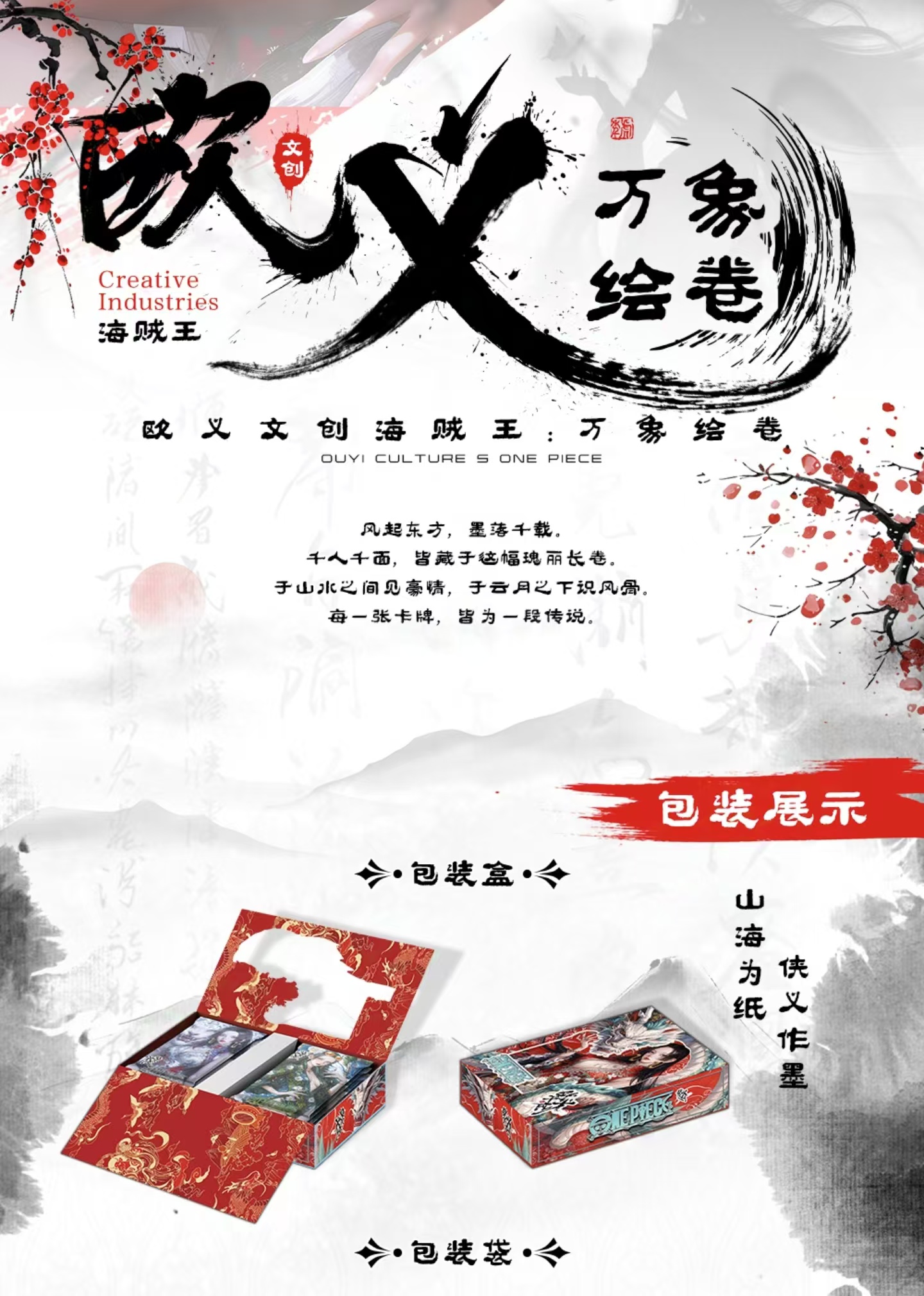 【土子】【强娶欧皇盒】欧义文创 海贼王 动漫收藏卡牌（默认代拆）