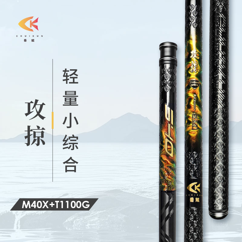 垂鲲渔具攻掠鱼竿手竿超轻超硬台钓竿竞技鲫鱼鲤鱼竿致轻小综合竿