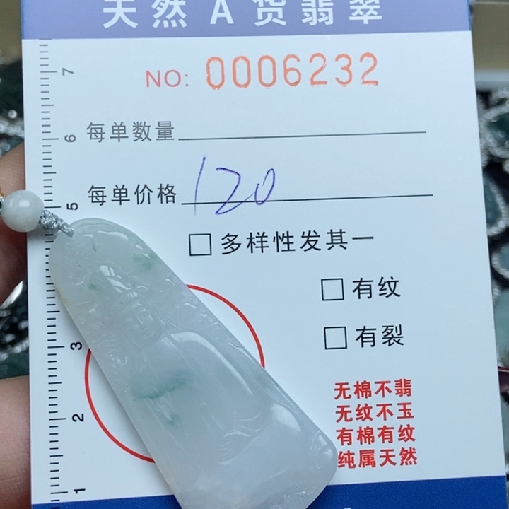 翡翠颈饰未镶嵌翡翠1111111