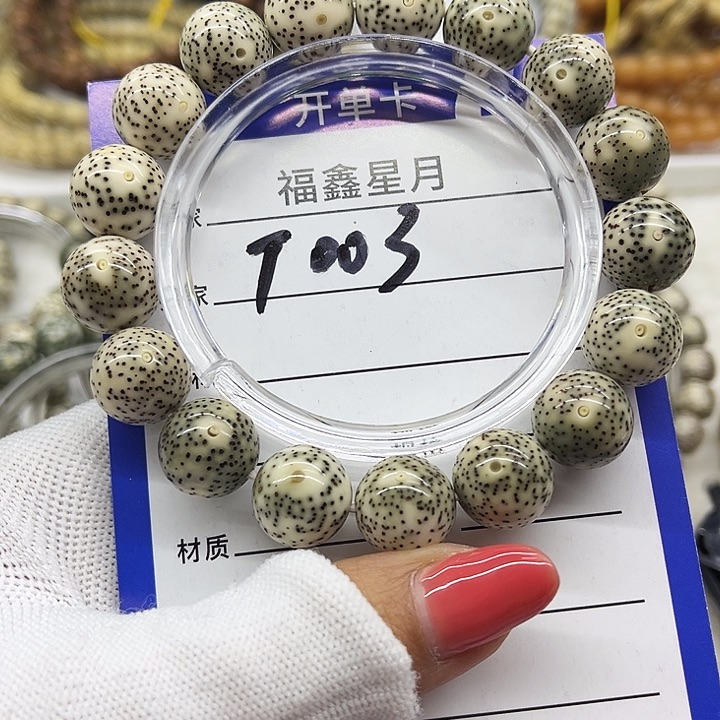 星月菩提吊坠W**GT003**14圆珠