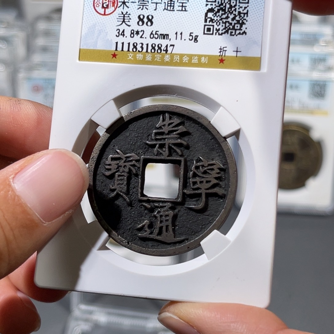 铜帝泉，公博通宝，尾号8847，发顺丰
