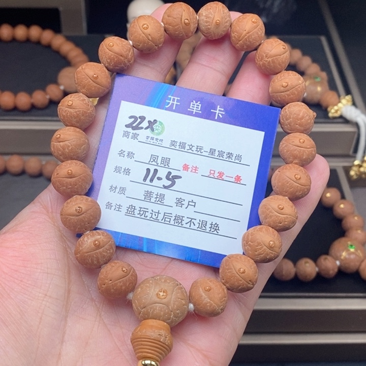 凤眼菩提手串凤眼手串22x