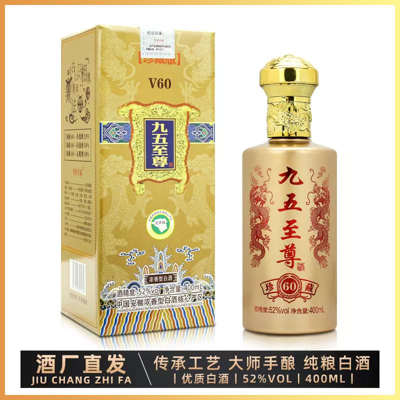 曹宗贡酒【粉丝福利】至尊浓香型白酒52度400ML52度400ML