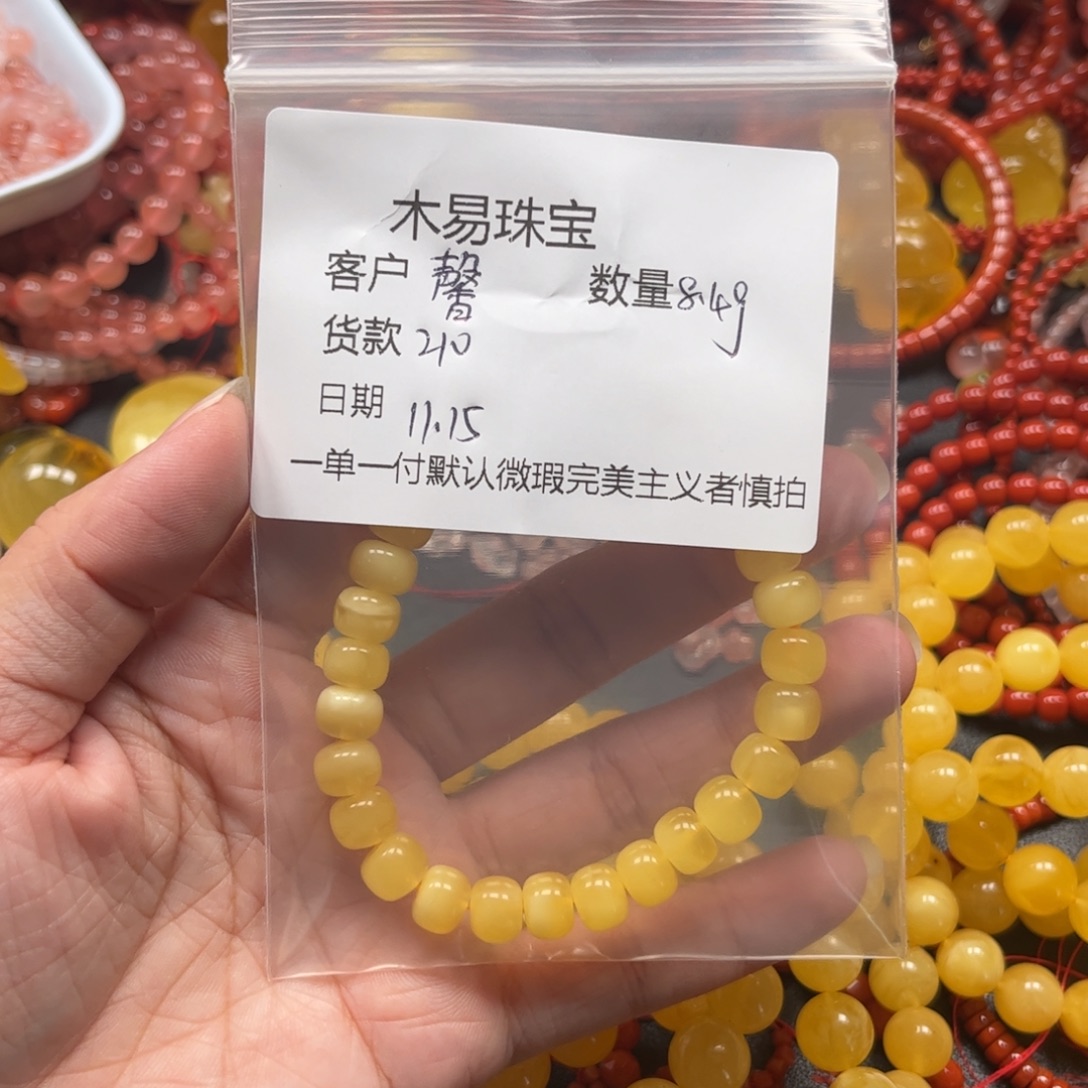 馨***南红玛瑙未镶嵌手串