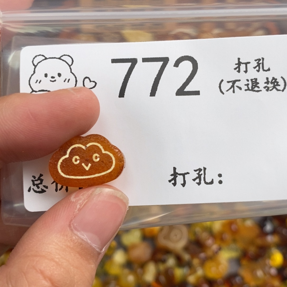琥珀未镶嵌珠宝奇石