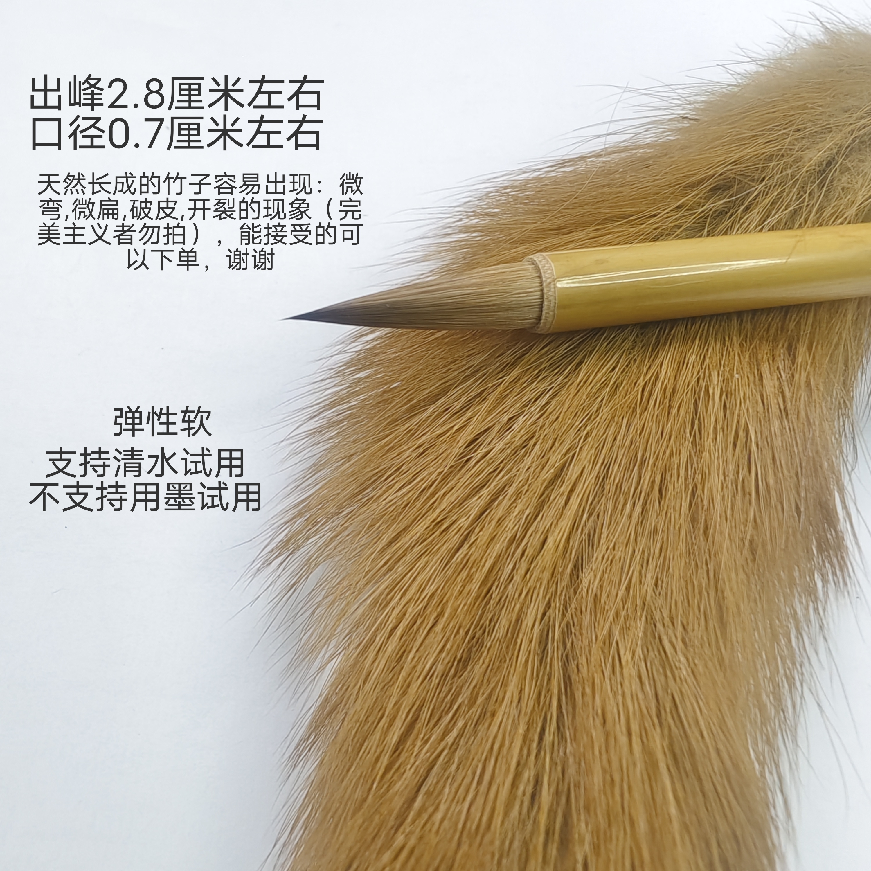 （邹小清笔庄）兰亭雅韵  辽尾狼毫小行书小行草 弹性软