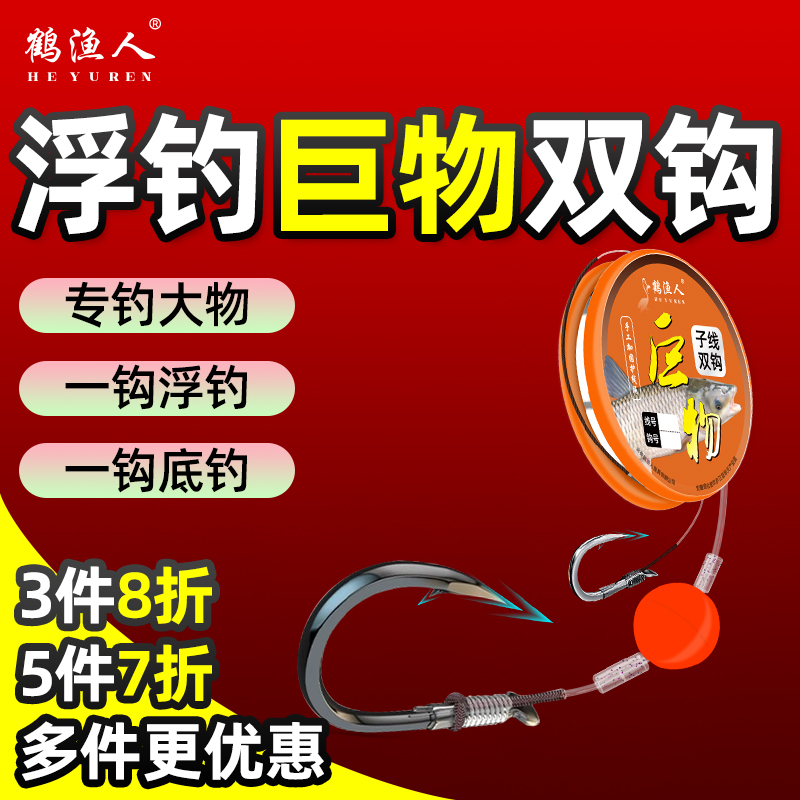 鹤渔人手工精绑加固大物子线歪嘴刀锋钩钓底钓浮钓巨物钩钓鱼用具