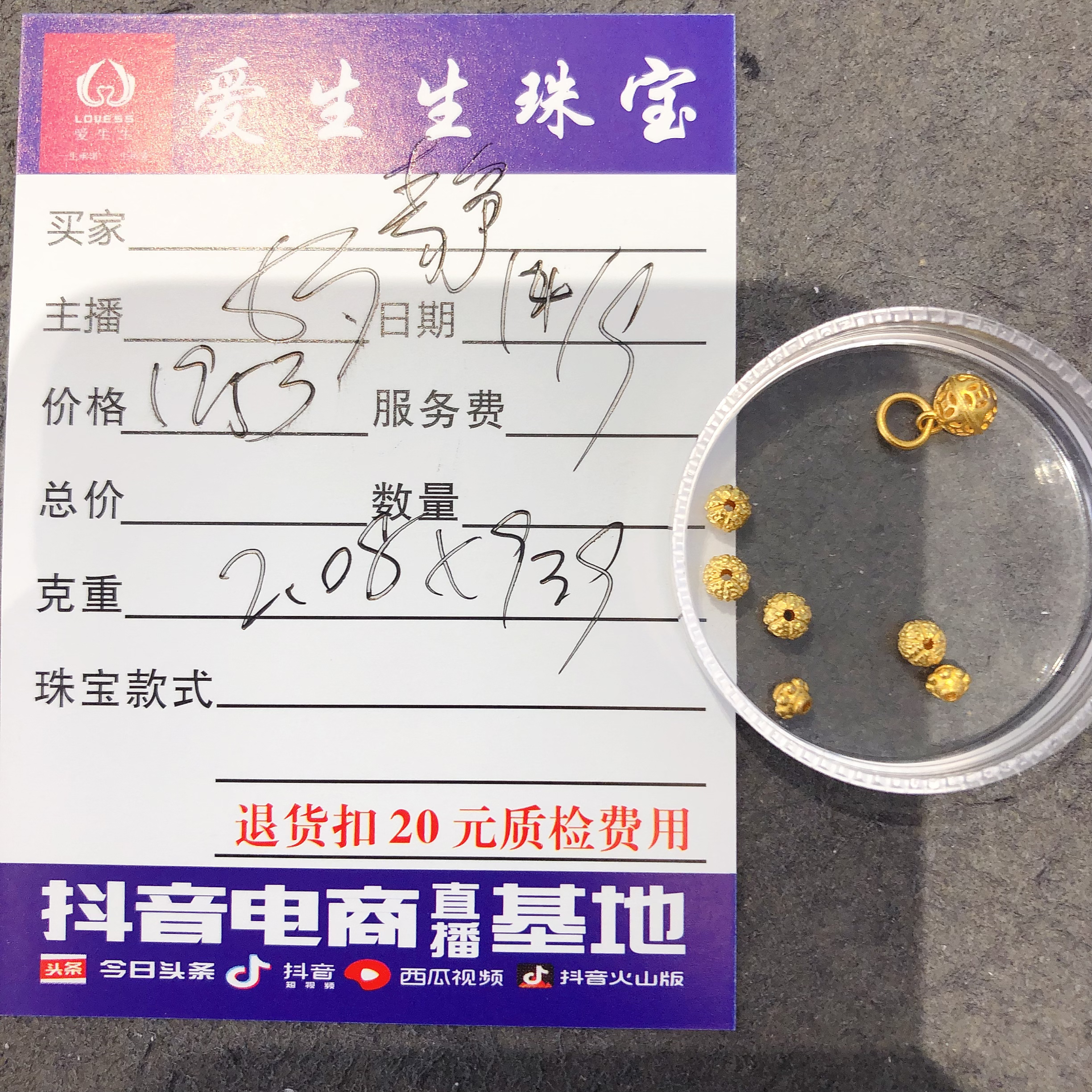 足金999铃铛吊坠款式隔珠！娟