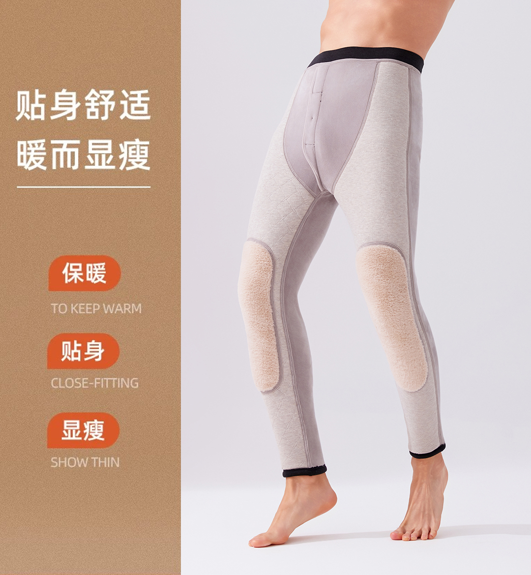 文文专属-3040男士暖阳绒护膝加厚保暖裤