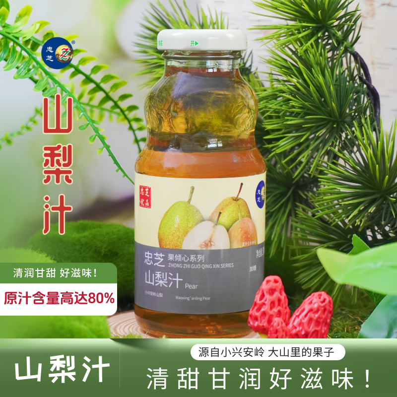 ZZ/忠芝山梨汁248ml*6瓶/箱东北特产原汁含量高达80%bp