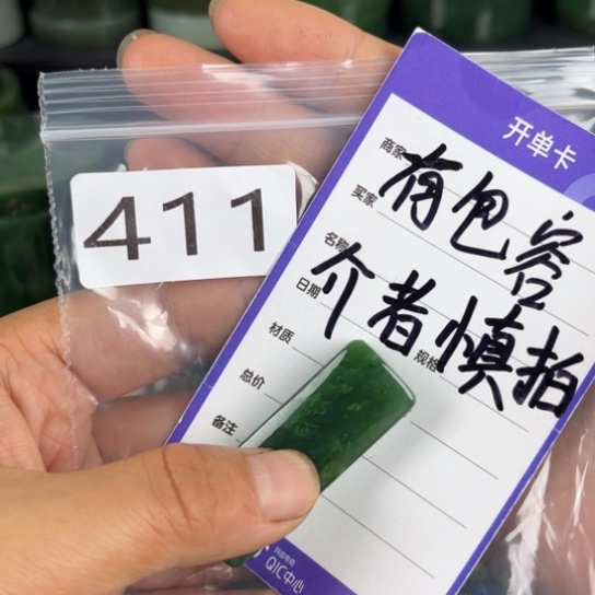 未镶嵌和田玉珠宝半成品