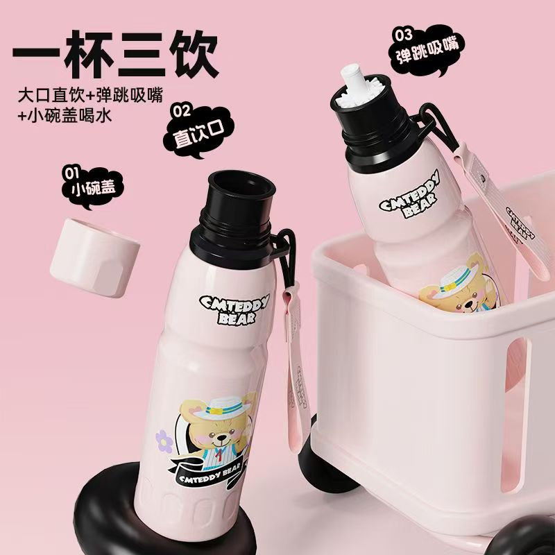 5667号潮萌泰迪熊运动杯520ml