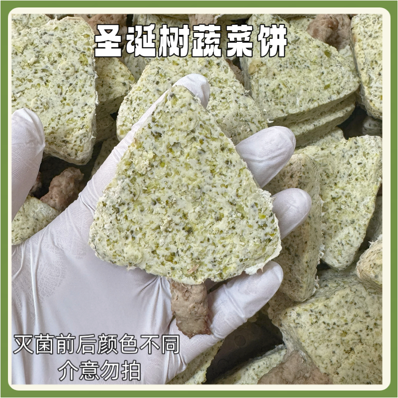 圣诞树蔬菜饼大小型犬奖励拌饭宠物零食