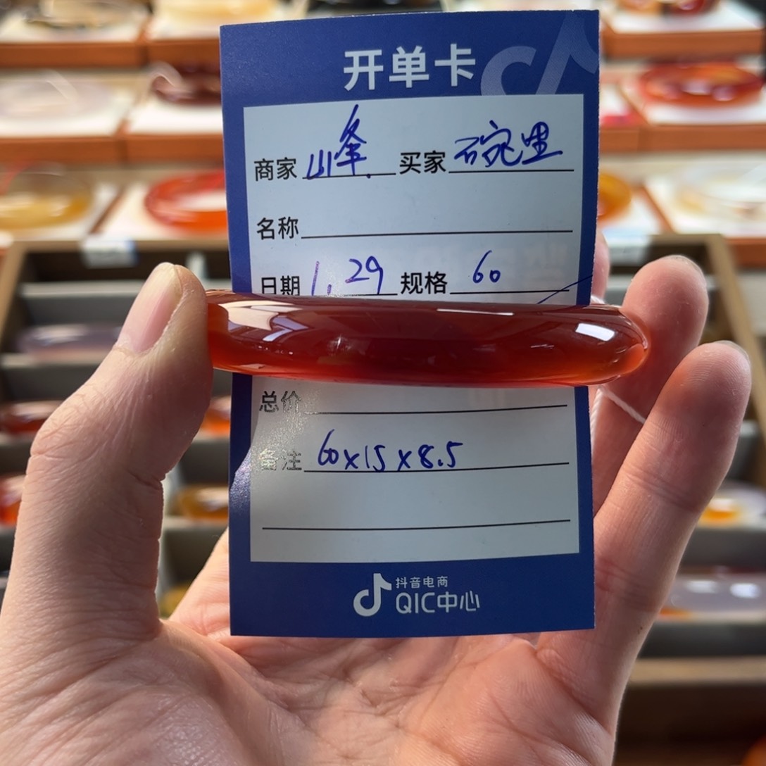 玛瑙/玉髓手镯未镶嵌星****来