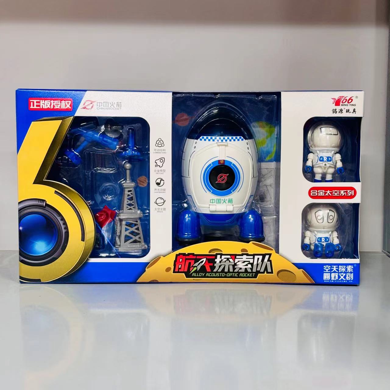 合金声光航天火箭玩具套盒