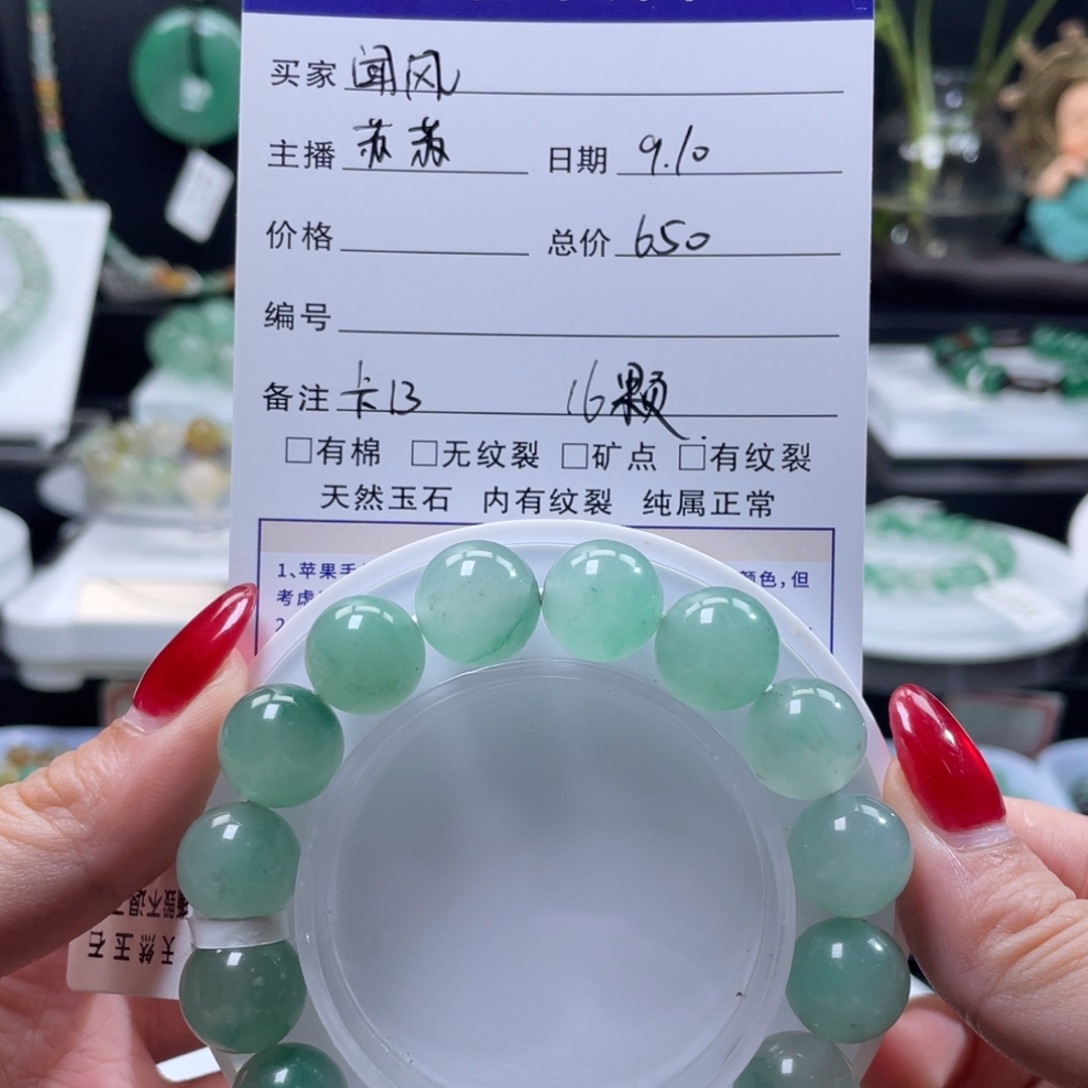 闻***风未镶嵌手串石英质玉（非洲翠）