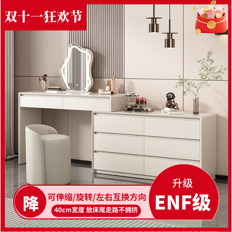 (双11抢先购 带礼品)奶油风梳妆台斗柜实木烤漆床尾可伸缩化妆桌