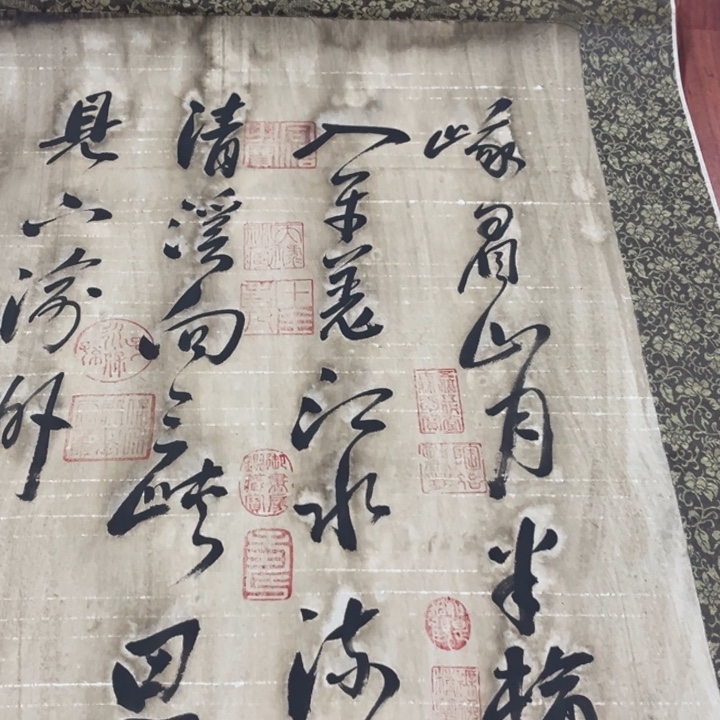 横款臻弘，字画，书法唐