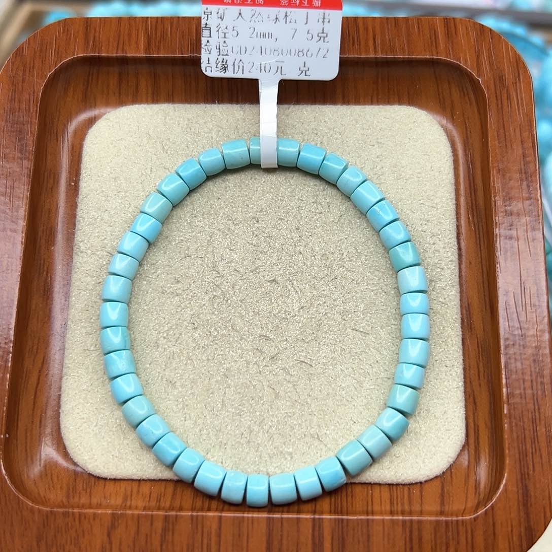 绿松石手链未镶嵌