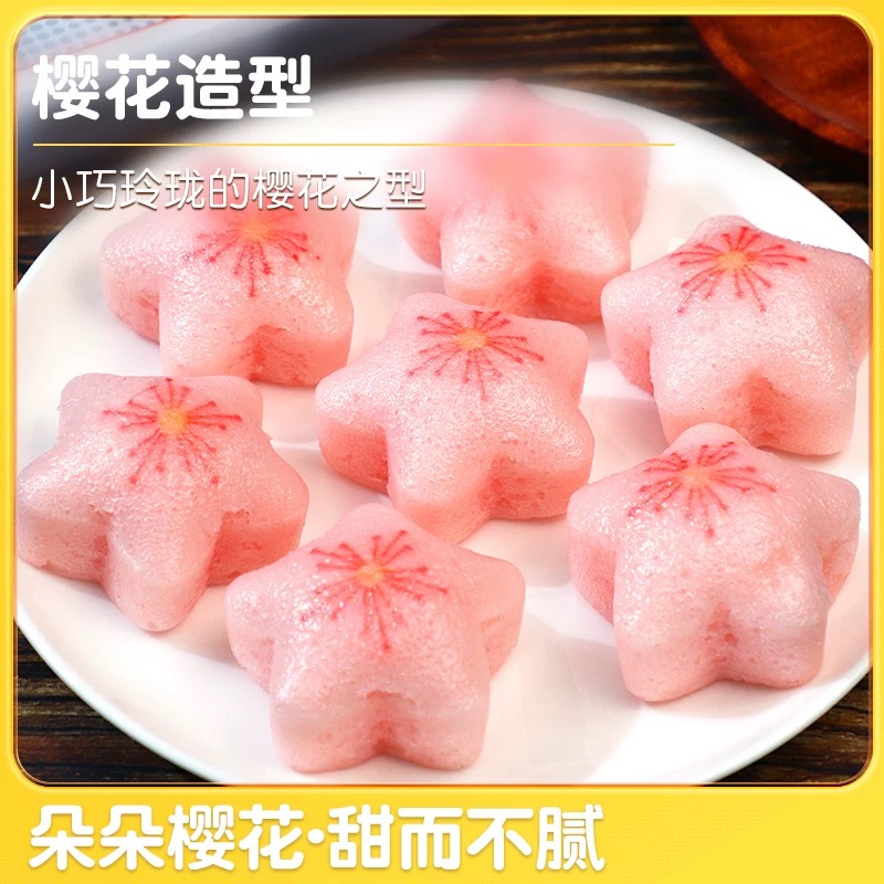 沔阳情樱花糕儿童早餐正宗草莓风味夹心糕点在家速冻半成品甜点