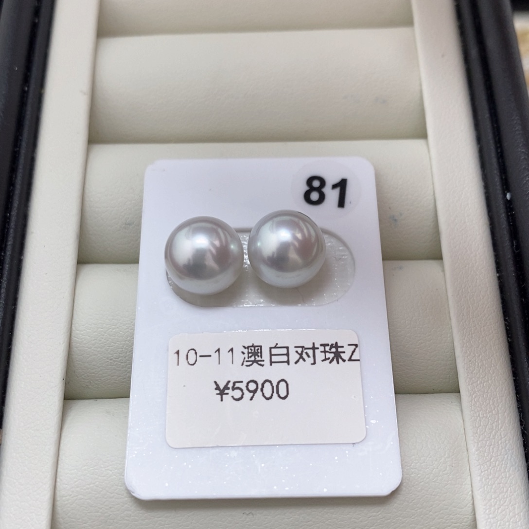 海水珍珠耳饰未镶嵌10-11澳白对珠 丽