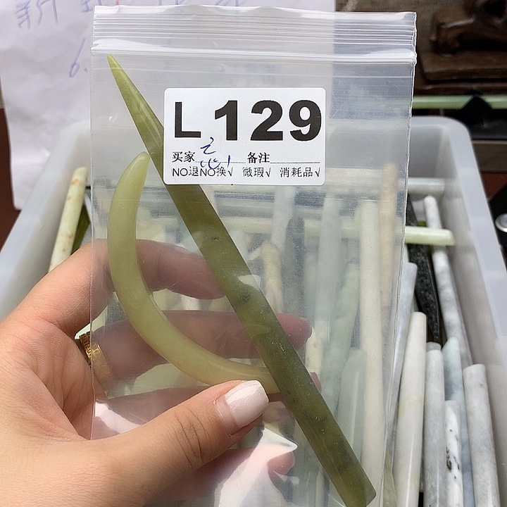 透闪石-蛇纹石玉发饰未镶嵌忘*草