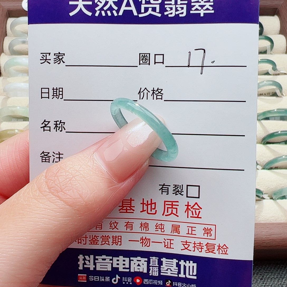 未镶嵌戒指翡翠心翡翠