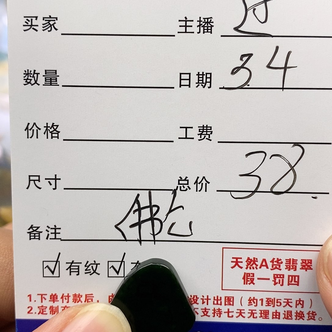 定制翡翠未镶嵌佛