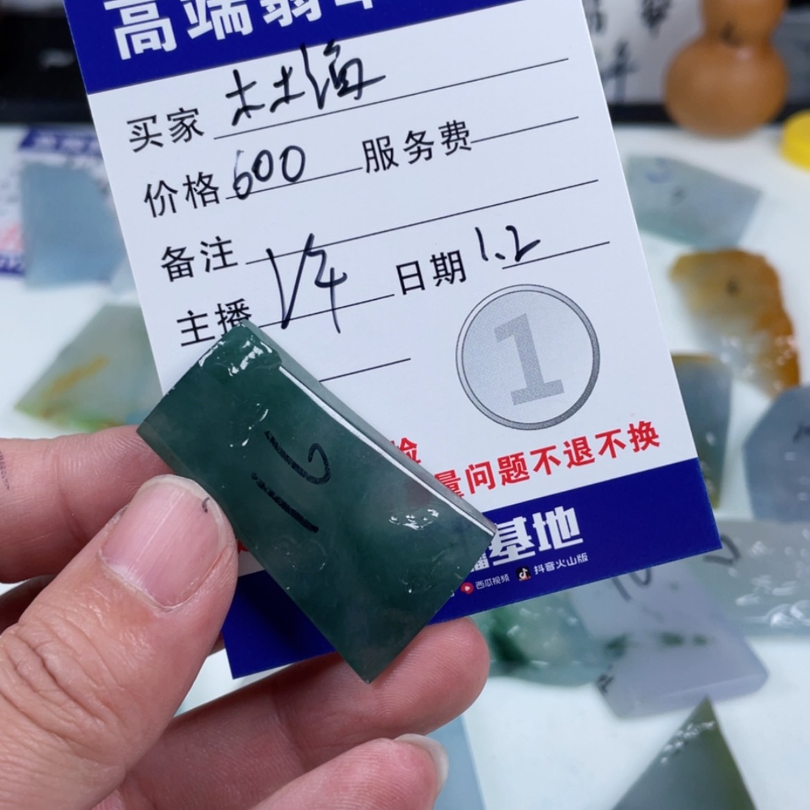 【闪购商品】未镶嵌定制翡翠林**原
