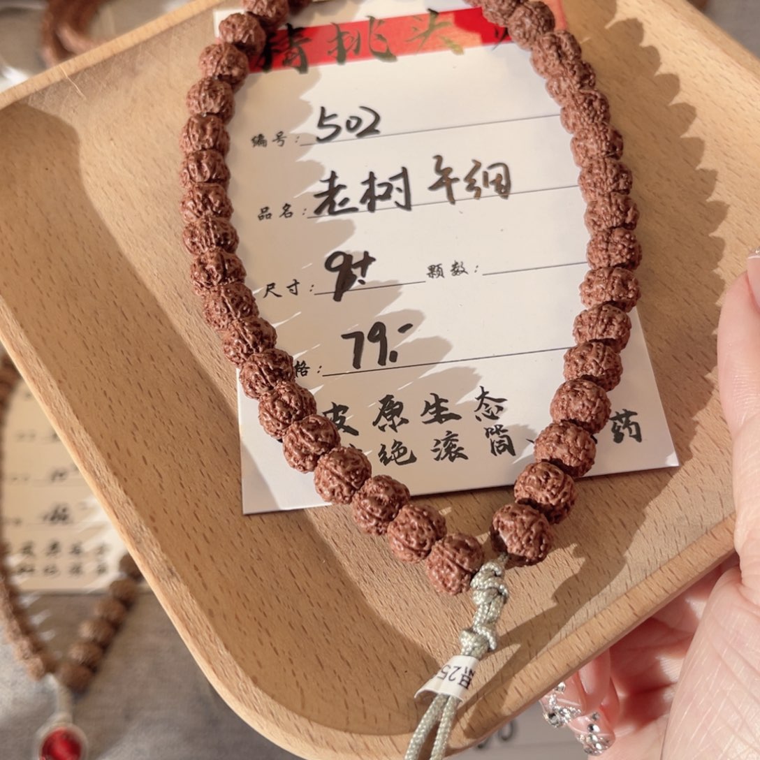 金刚菩提吊坠502老树平细